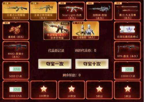 cf夺宝最新爆料,神秘道具即将登场，玩家狂欢盛宴即将开启！  第3张